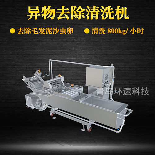 廚房果蔬清洗機(jī)，有效清洗，過濾泥沙