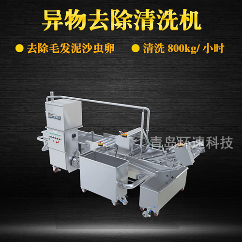 地瓜葉氣泡翻洗機(jī)，有效清洗，去除雜質(zhì)